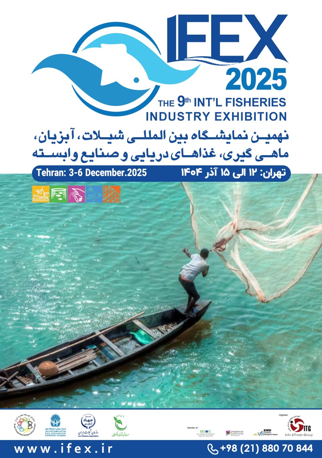 IFEX2025 Exhibition Banner